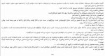 کتاب بانوی طبقه بالا فریدا مک فادن دانلود PDF-1