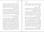 کتاب بانو در آیینه ویرجینیا ولف دانلود PDF-1