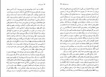 کتاب بانو در آیینه ویرجینیا ولف دانلود PDF-1