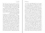 کتاب بانو در آیینه ویرجینیا ولف دانلود PDF-1