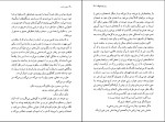 کتاب بانو در آیینه ویرجینیا ولف دانلود PDF-1