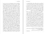 کتاب بانو در آیینه ویرجینیا ولف دانلود PDF-1