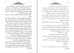 کتاب بانی و کلاید برت هرشفلد دانلود PDF-1