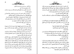 کتاب بانی و کلاید برت هرشفلد دانلود PDF-1