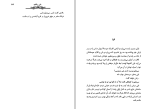 کتاب بانی و کلاید برت هرشفلد دانلود PDF-1