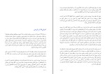 کتاب با آخرین نفس هایم لوئیس بونوئل دانلود PDF-1