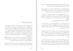 کتاب با آخرین نفس هایم لوئیس بونوئل دانلود PDF-1