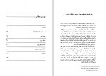 کتاب بحث ریاضی با دانش آموز سرژ لانگ دانلود PDF-1