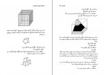 کتاب بحث ریاضی با دانش آموز سرژ لانگ دانلود PDF-1