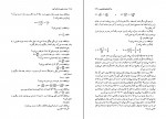 کتاب بحث ریاضی با دانش آموز سرژ لانگ دانلود PDF-1