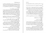 کتاب بحث ریاضی با دانش آموز سرژ لانگ دانلود PDF-1