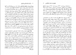 کتاب برآمدن جامعه شناسی تاریخی دنیس اسمیت دانلود PDF-1