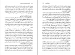 کتاب برآمدن جامعه شناسی تاریخی دنیس اسمیت دانلود PDF-1