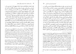 کتاب بردگی اختیاری علی معنوی دانلود pdf-1
