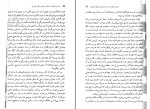 کتاب بردگی اختیاری علی معنوی دانلود pdf-1