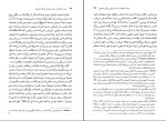 کتاب بردگی اختیاری علی معنوی دانلود pdf-1