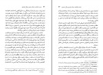 کتاب بردگی اختیاری علی معنوی دانلود pdf-1