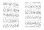 کتاب برف داغ یوری بوندارف دانلود PDF-1