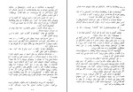 کتاب برف داغ یوری بوندارف دانلود PDF-1