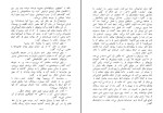 کتاب برف داغ یوری بوندارف دانلود PDF-1