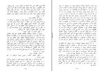 کتاب برف داغ یوری بوندارف دانلود PDF-1
