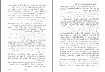 کتاب برف داغ یوری بوندارف دانلود PDF-1