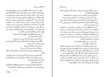 کتاب بل آمی گی دو موپاسان دانلود PDF-1