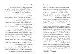 کتاب بل آمی گی دو موپاسان دانلود PDF-1