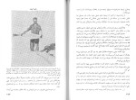 کتاب بنه جواد صفی نژاد دانلود PDF-1