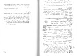 کتاب بنه جواد صفی نژاد دانلود PDF-1
