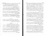 کتاب بنیاد شاهنشاهی ایران سبکتکین سالور دانلود PDF-1