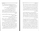 کتاب بنیاد شاهنشاهی ایران سبکتکین سالور دانلود PDF-1