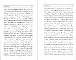 کتاب بنیاد شاهنشاهی ایران سبکتکین سالور دانلود PDF-1