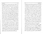 کتاب بنیاد شاهنشاهی ایران سبکتکین سالور دانلود PDF-1