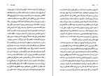 کتاب بنی آدم محمود دولت آبادی دانلود PDF-1