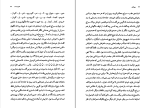 کتاب بنی آدم محمود دولت آبادی دانلود PDF-1