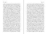 کتاب بنی آدم محمود دولت آبادی دانلود PDF-1