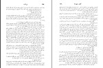 کتاب بن هور لوییس والاس دانلود PDF-1