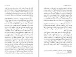 کتاب بهانه ها و بهانه های تازه آندره ژید دانلود PDF-1