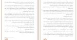 کتاب بهای آزادی ارک جان فلانگن دانلود PDF-1