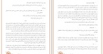 کتاب بهای آزادی ارک جان فلانگن دانلود PDF-1