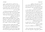 کتاب بهروزه خانم فواد فاروقی دانلود PDF-1