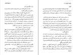 کتاب بهروزه خانم فواد فاروقی دانلود PDF-1