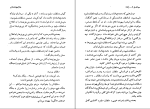 کتاب بهروزه خانم فواد فاروقی دانلود PDF-1