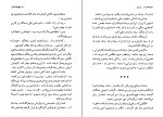کتاب بهروزه خانم فواد فاروقی دانلود PDF-1
