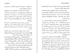 کتاب بهروزه خانم فواد فاروقی دانلود PDF-1
