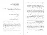 کتاب بهشت و دوزخ در اساطیر بین النهرین ن.ک ساندرز دانلود PDF-1