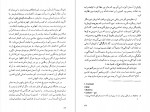 کتاب بهشت و دوزخ در اساطیر بین النهرین ن.ک ساندرز دانلود PDF-1