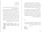 کتاب بهشت و دوزخ در اساطیر بین النهرین ن.ک ساندرز دانلود PDF-1