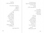 کتاب بهشت و دوزخ در اساطیر بین النهرین ن.ک ساندرز دانلود PDF-1